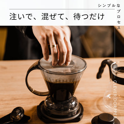 クレバーコーヒードリッパー Lサイズ 半透明ブラック 蓋 コースター付き 正規店