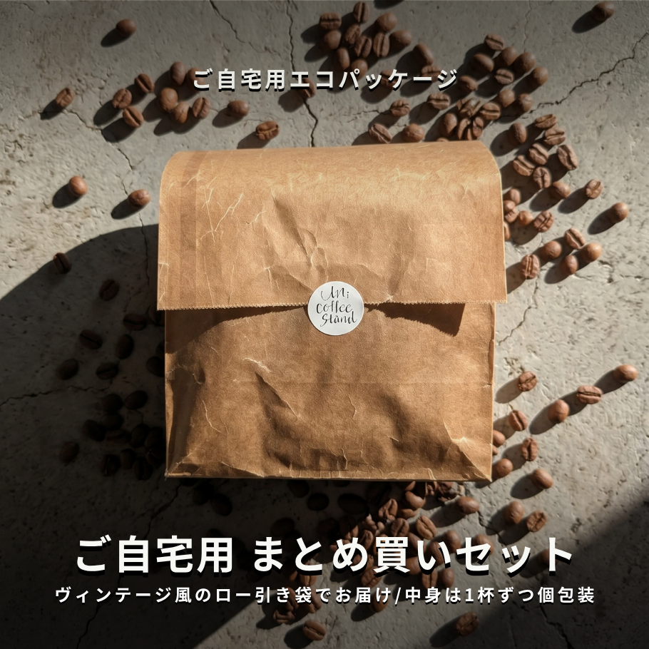カフェインレス ドリップコーヒー DECAF（デカフェ）30袋 大容量エコパック | 中深煎り 12g個包装