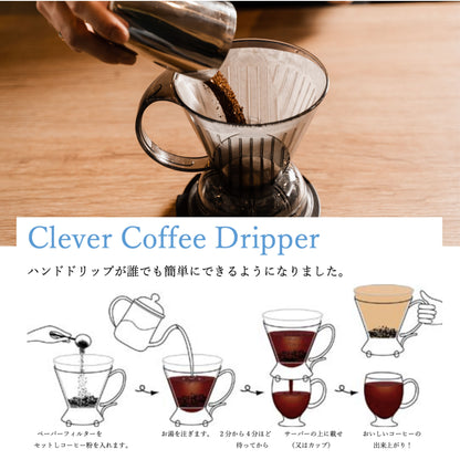 クレバーコーヒードリッパー Lサイズ 半透明ブラック 蓋 コースター付き 正規店