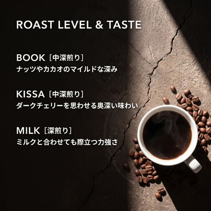 【定期便】毎月届く 珈琲豆 300g（定番ブレンド200g ＋ 旬の限定豆100g / 豆・粉）｜uni coffee stand