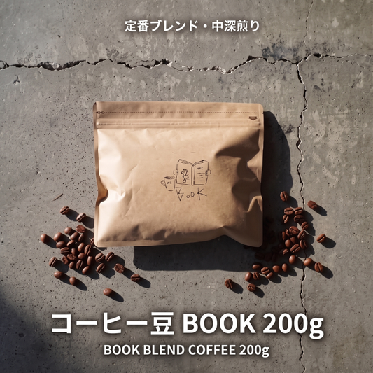 コーヒー豆 BOOK 200g 中深煎り（定番ブレンド / 豆・粉）ギフト｜uni coffee stand