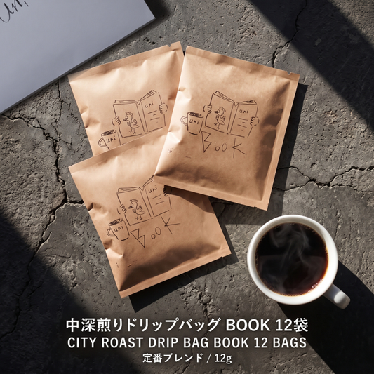 中深煎り ドリップバッグ コーヒー BOOK 12袋（定番ブレンド / 12g）ギフト｜uni coffee stand