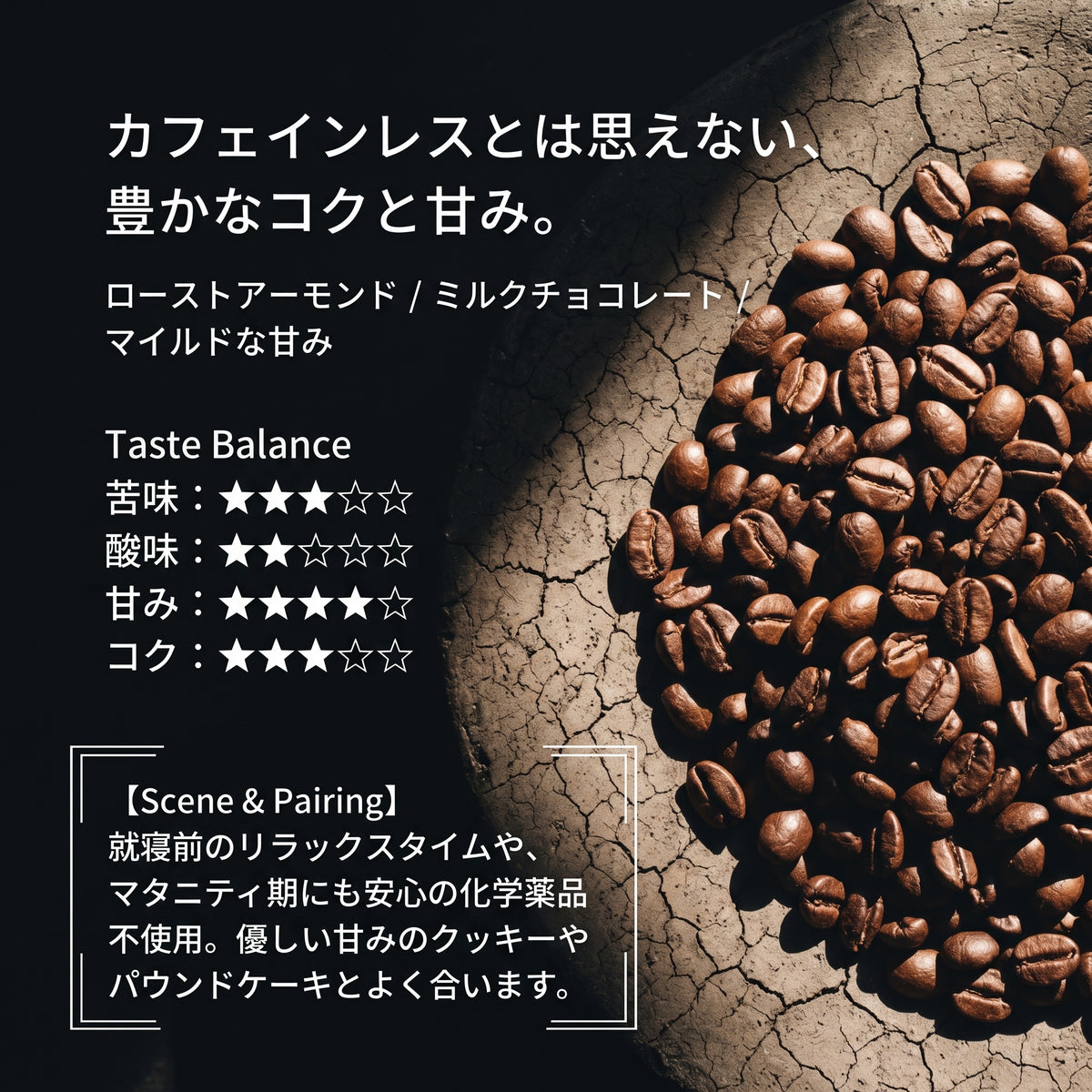 カフェインレス ドリップコーヒー DECAF（デカフェ）30袋 大容量エコパック | 中深煎り 12g個包装