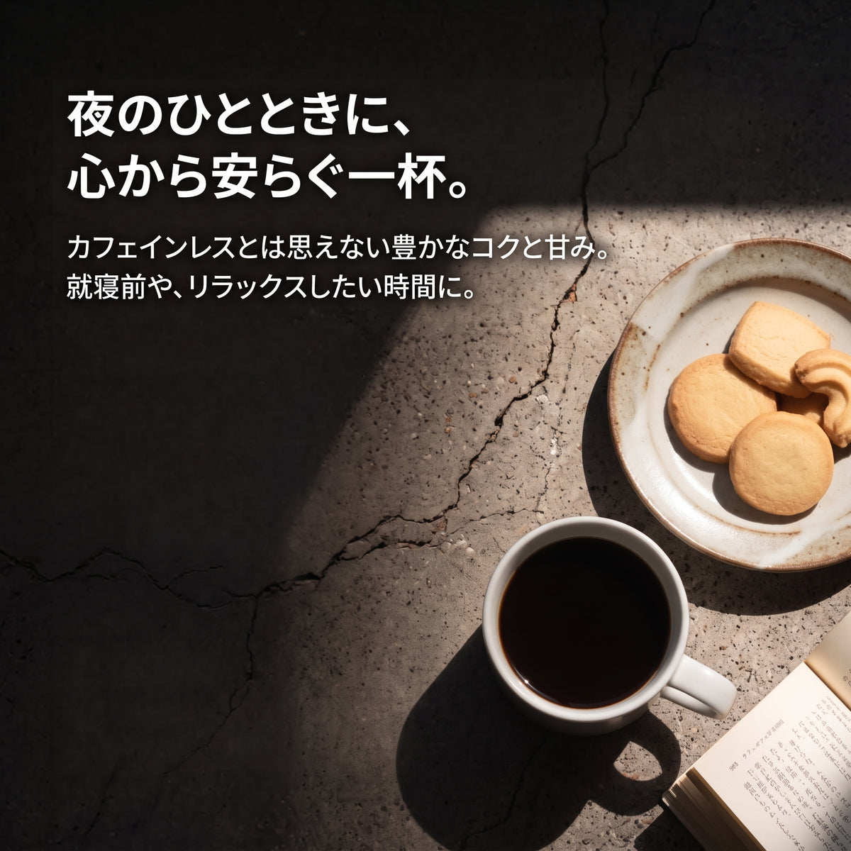 カフェインレス ドリップコーヒー DECAF（デカフェ）30袋 大容量エコパック | 中深煎り 12g個包装