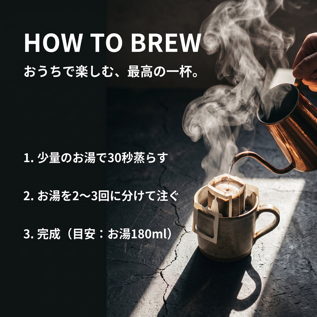 カフェインレス ドリップコーヒー DECAF（デカフェ）30袋 大容量エコパック | 中深煎り 12g個包装