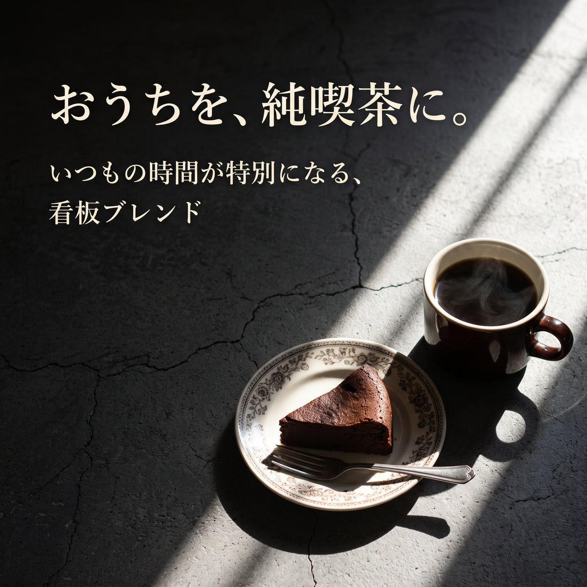 コーヒー豆 KISSA 200g 中深煎り（看板ブレンド / 豆・粉）ギフト｜uni coffee stand