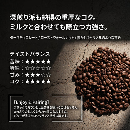 コーヒー豆 MILK 200g 深煎り（カフェラテ・深煎りブラック / 豆・粉）ギフト｜uni coffee stand